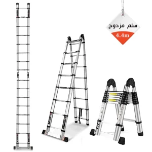 سلم تلسكوبي مزدوج VTC ألمنيوم — 4.4 م — 14 درجة