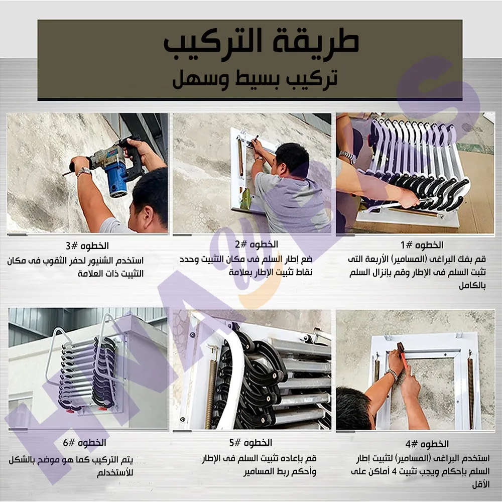 تثبيت سلم الحائط VTC على جدار إنشائي